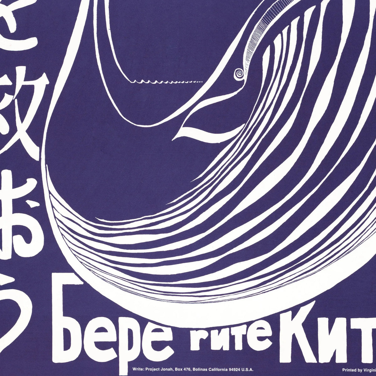 Save the Whales - miljøplakat - 1973 – billede 4